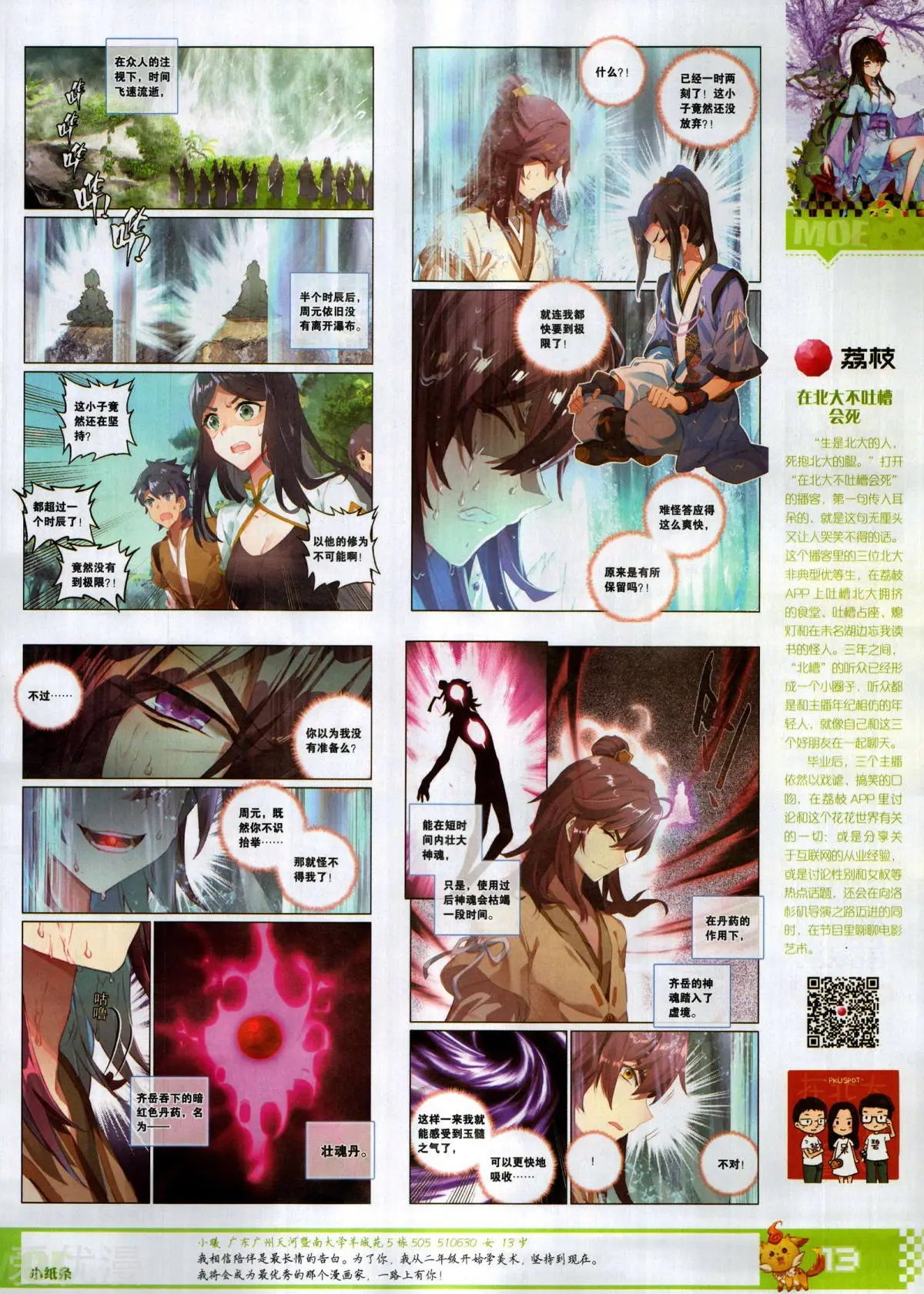 第504期