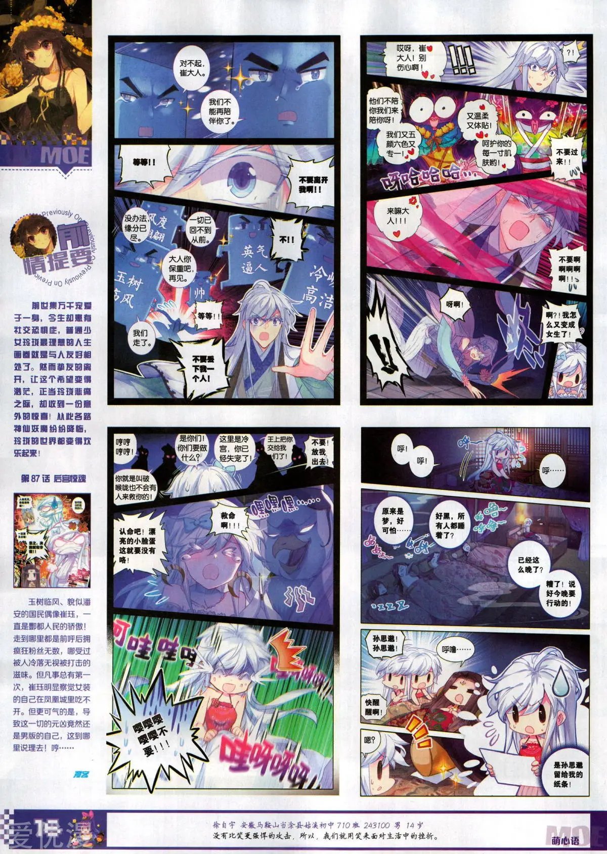 第504期