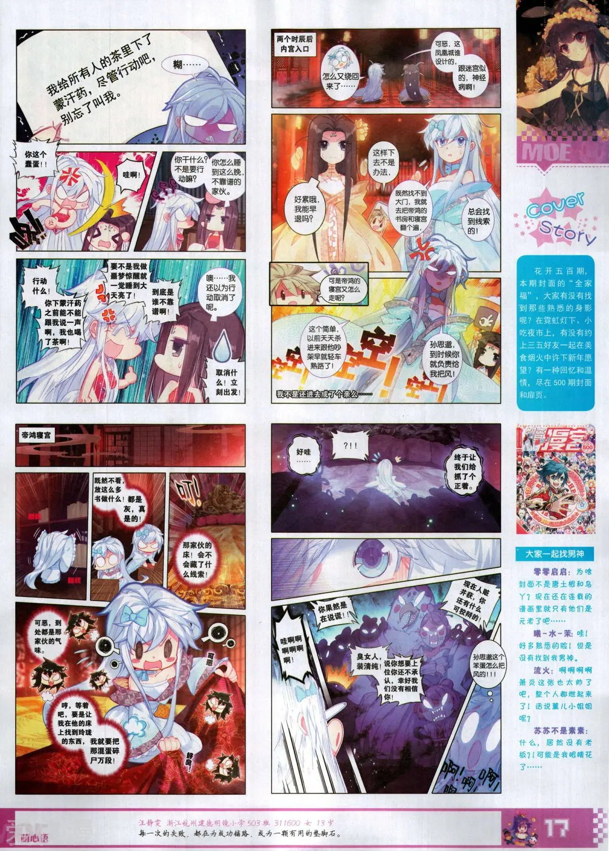 第504期