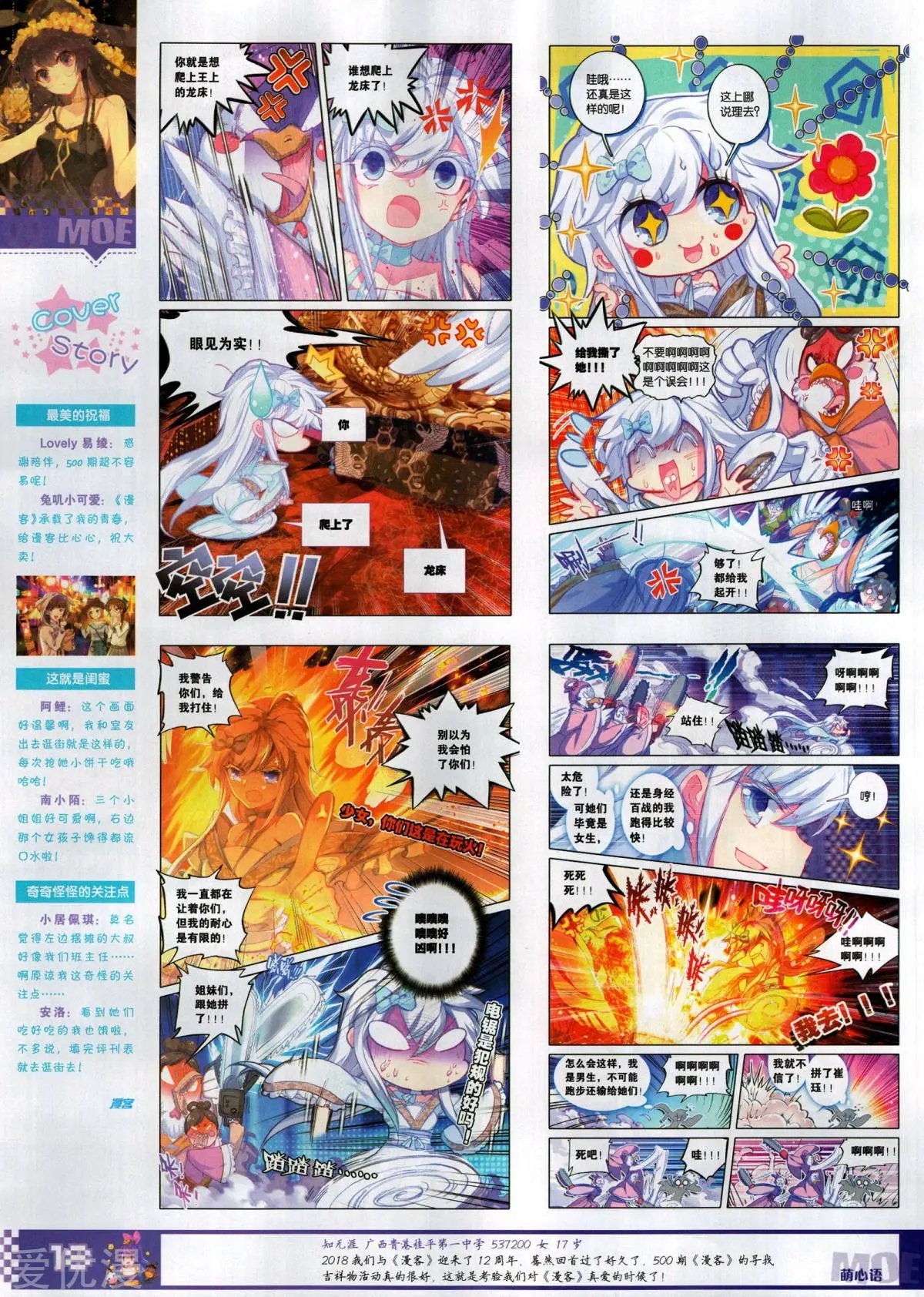 第504期