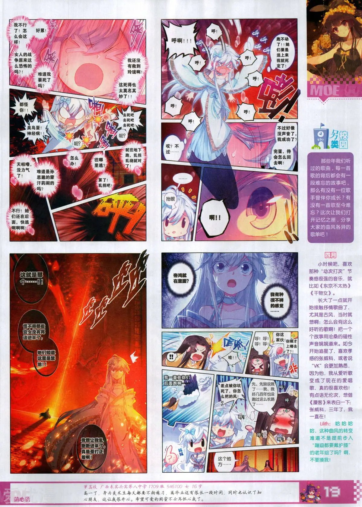 第504期