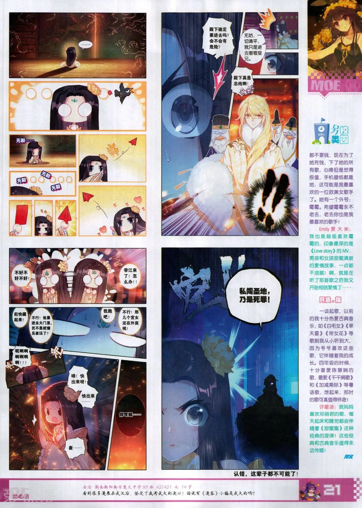 第504期