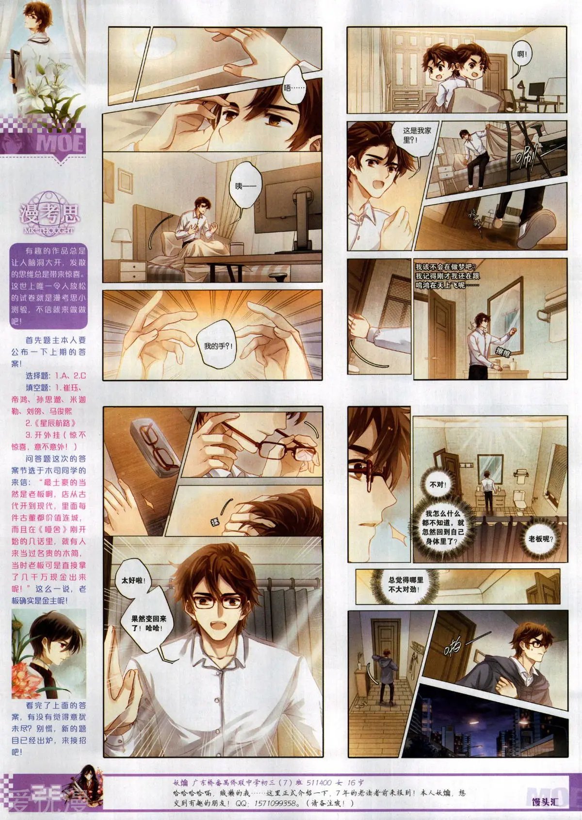 第504期