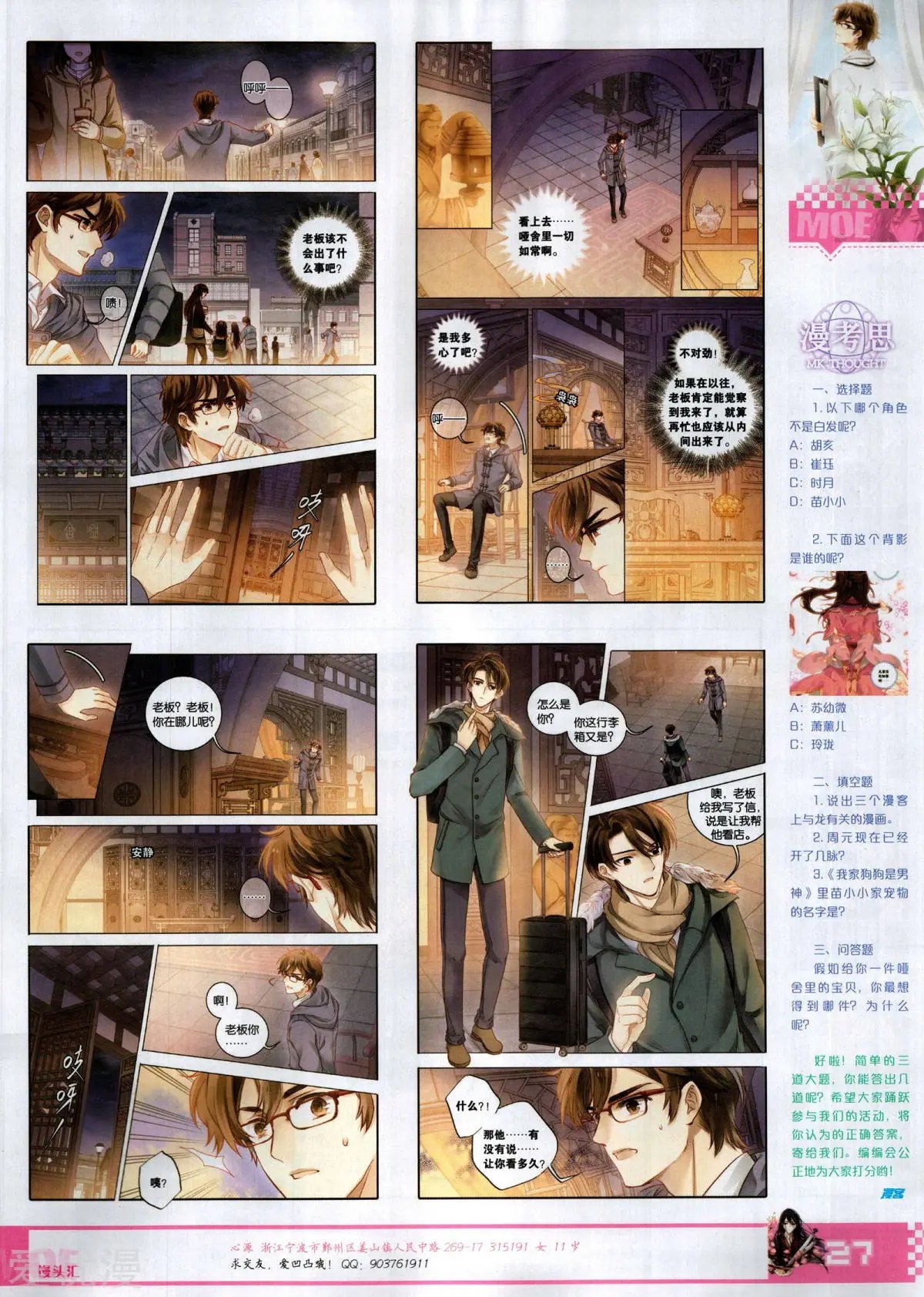 第504期