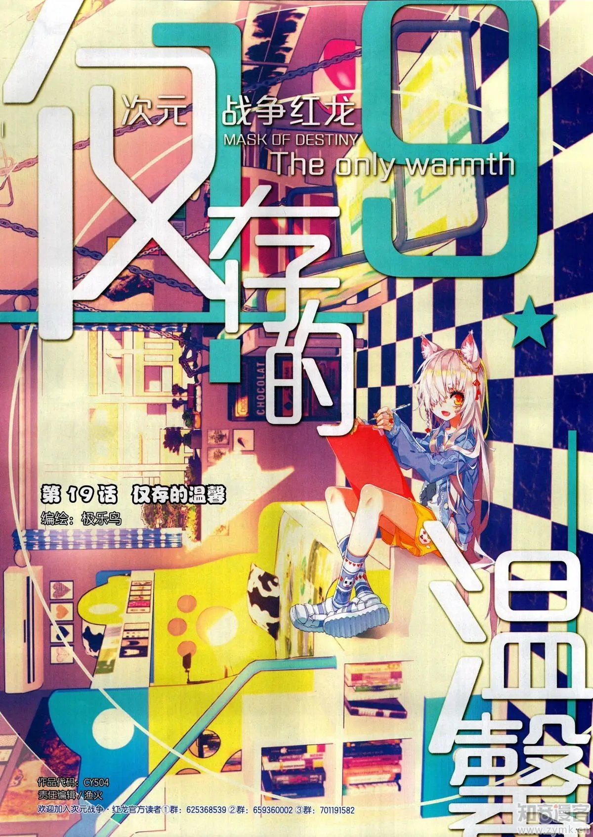 第504期