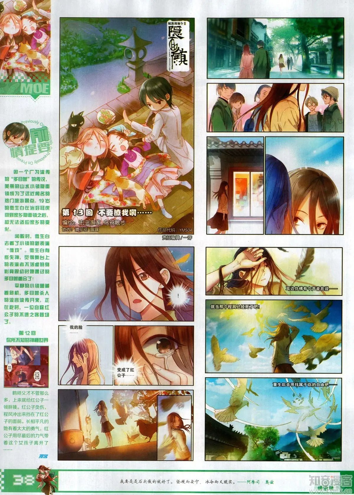 第504期