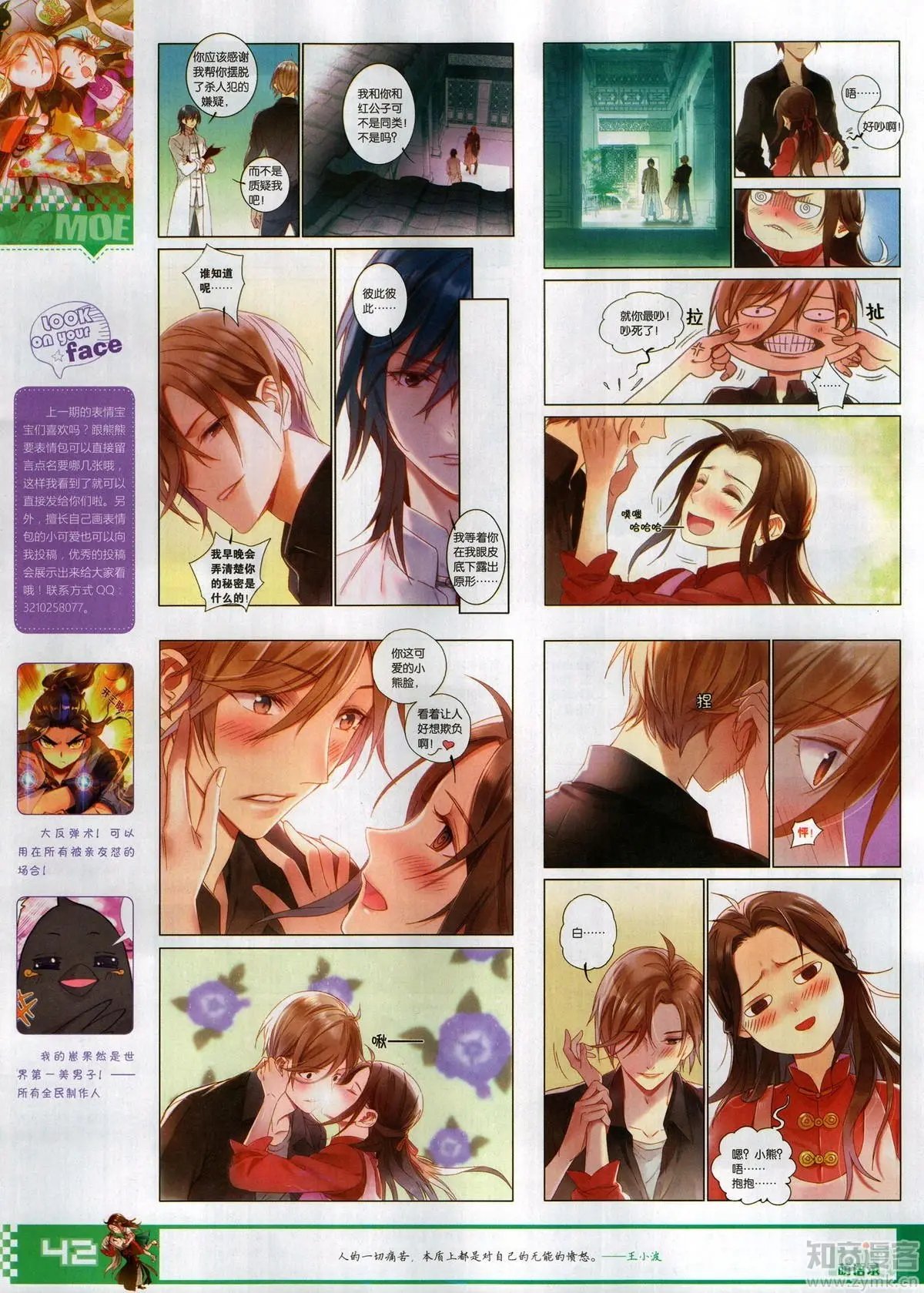 第504期