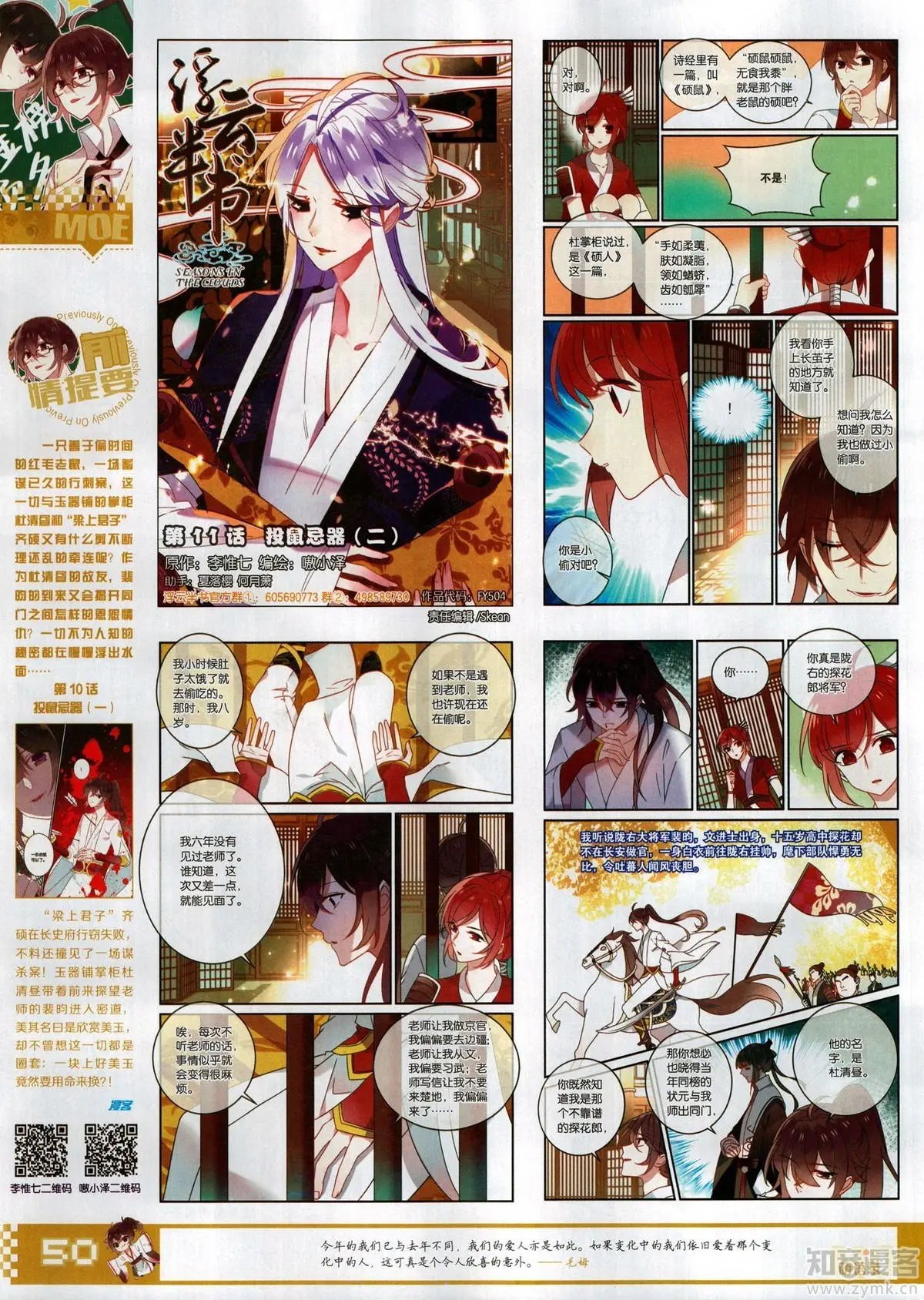 第504期