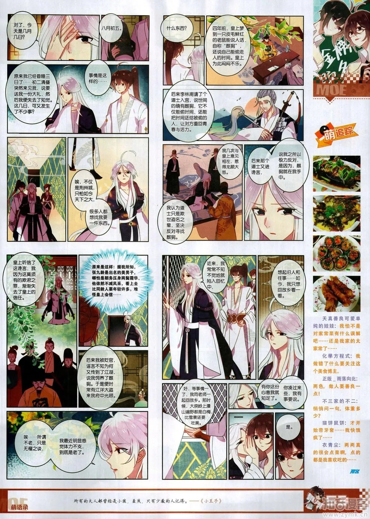 第504期
