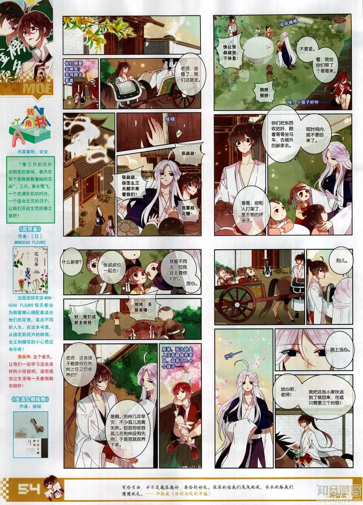 第504期