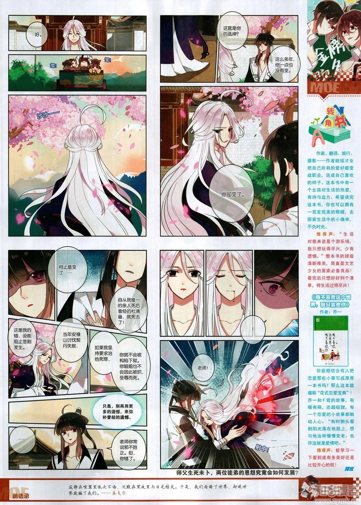 第504期