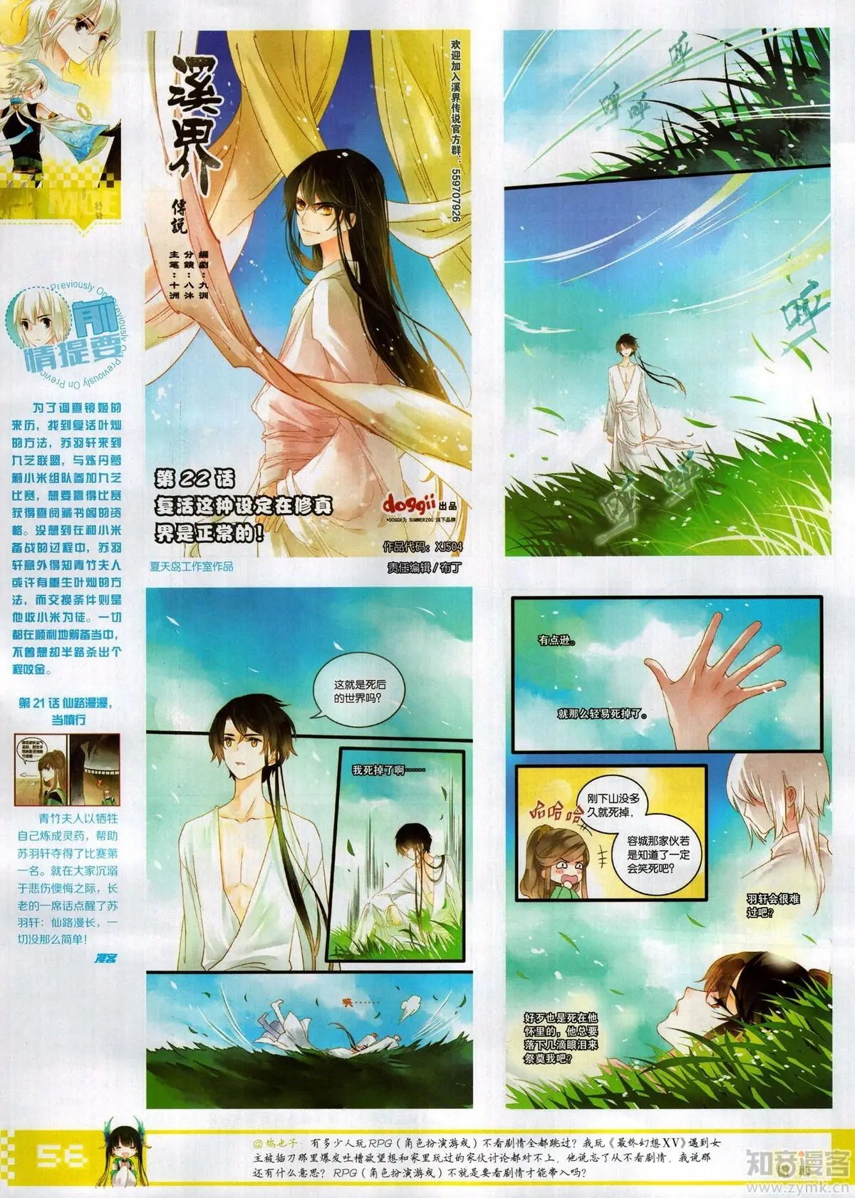 第504期