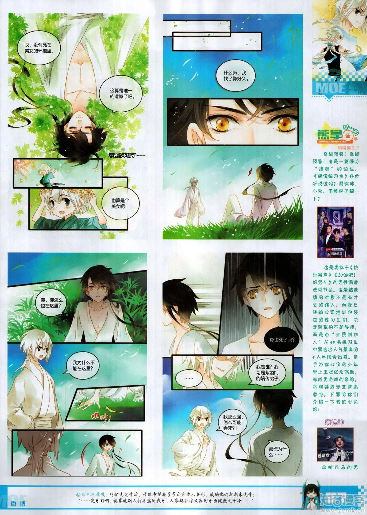 第504期