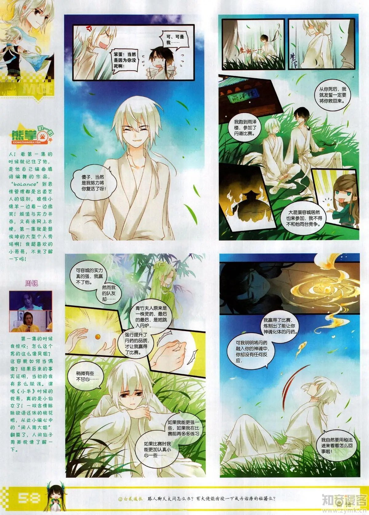 第504期