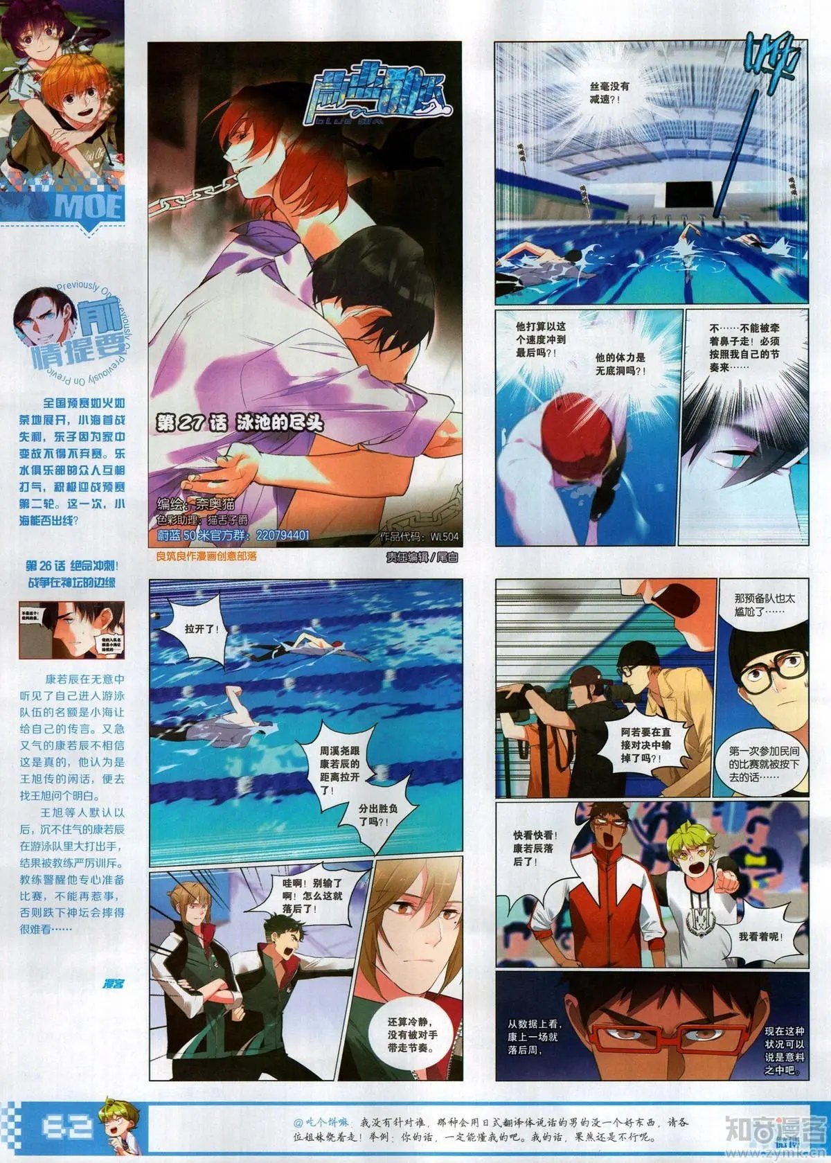第504期