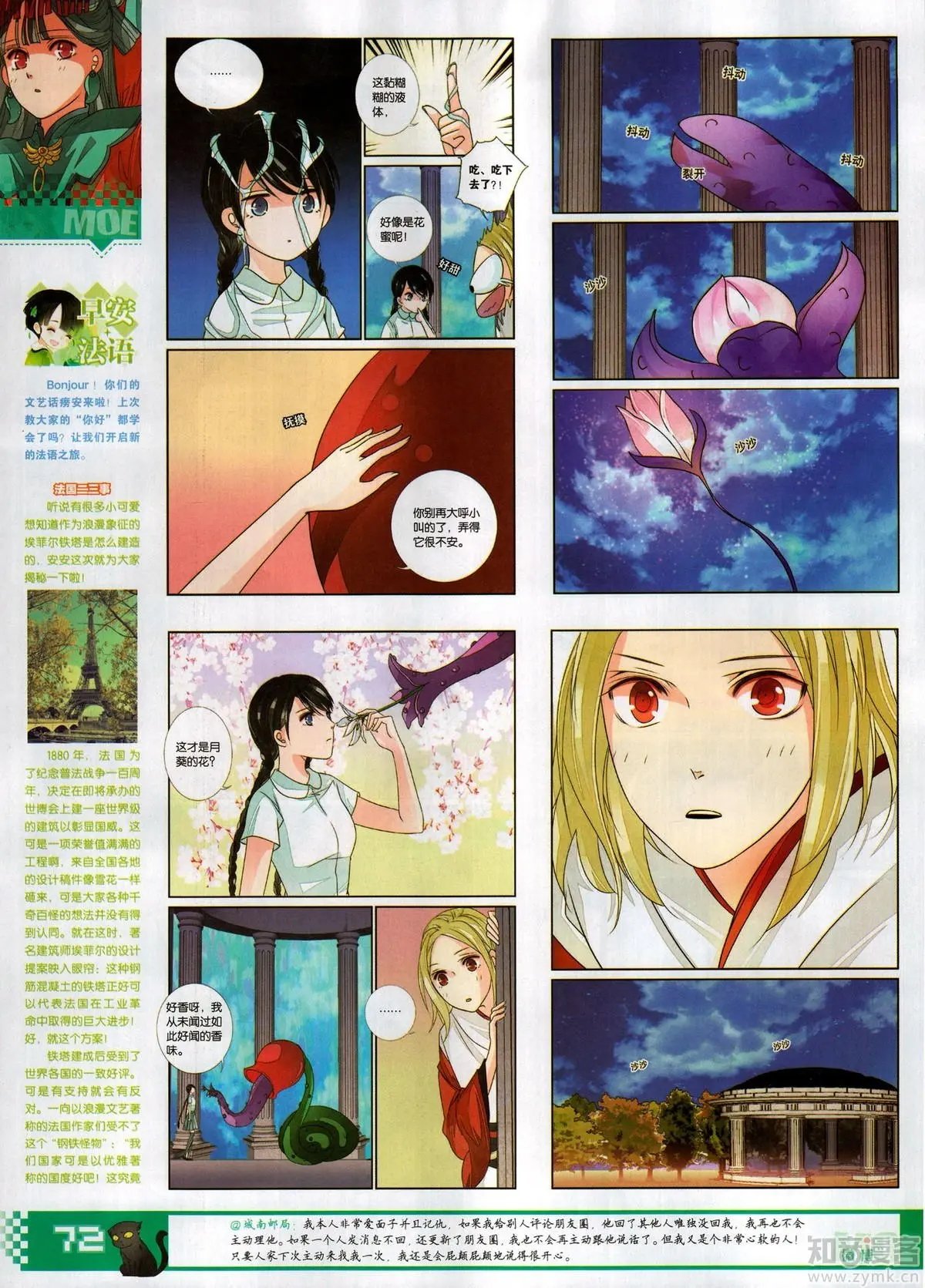 第504期