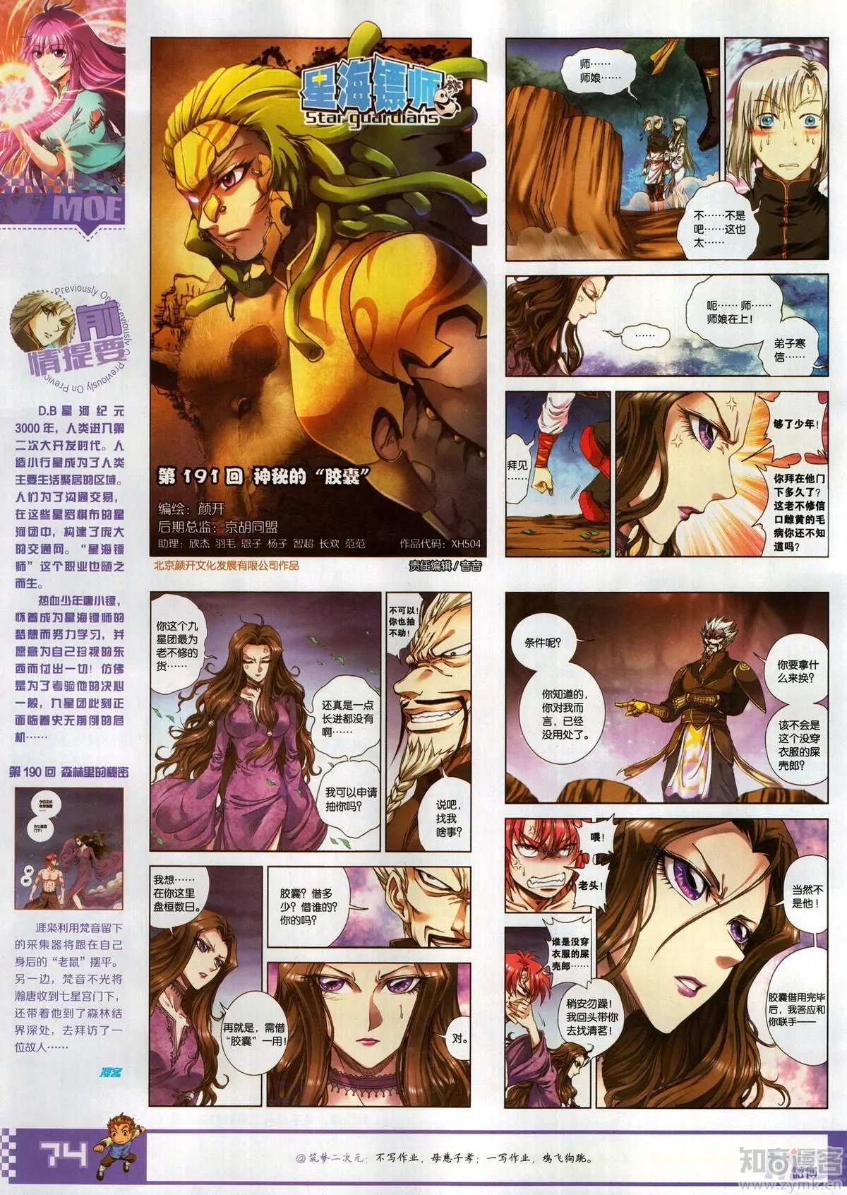 第504期