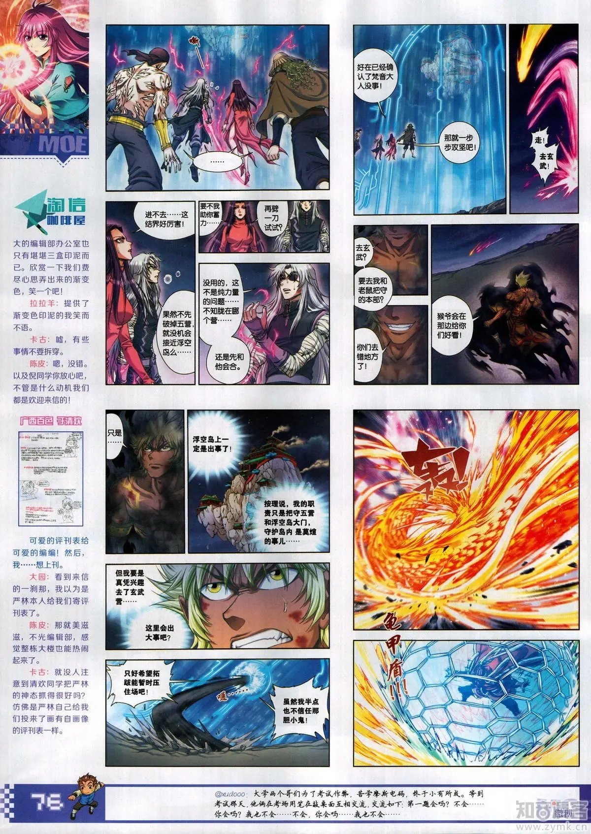 第504期