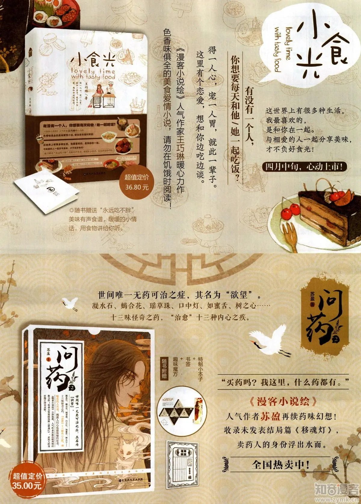 第504期