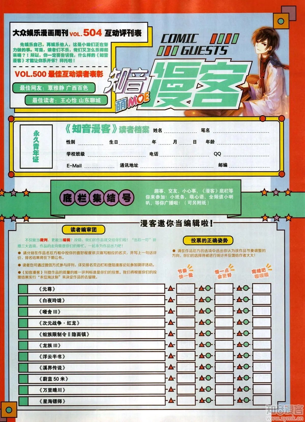 第504期