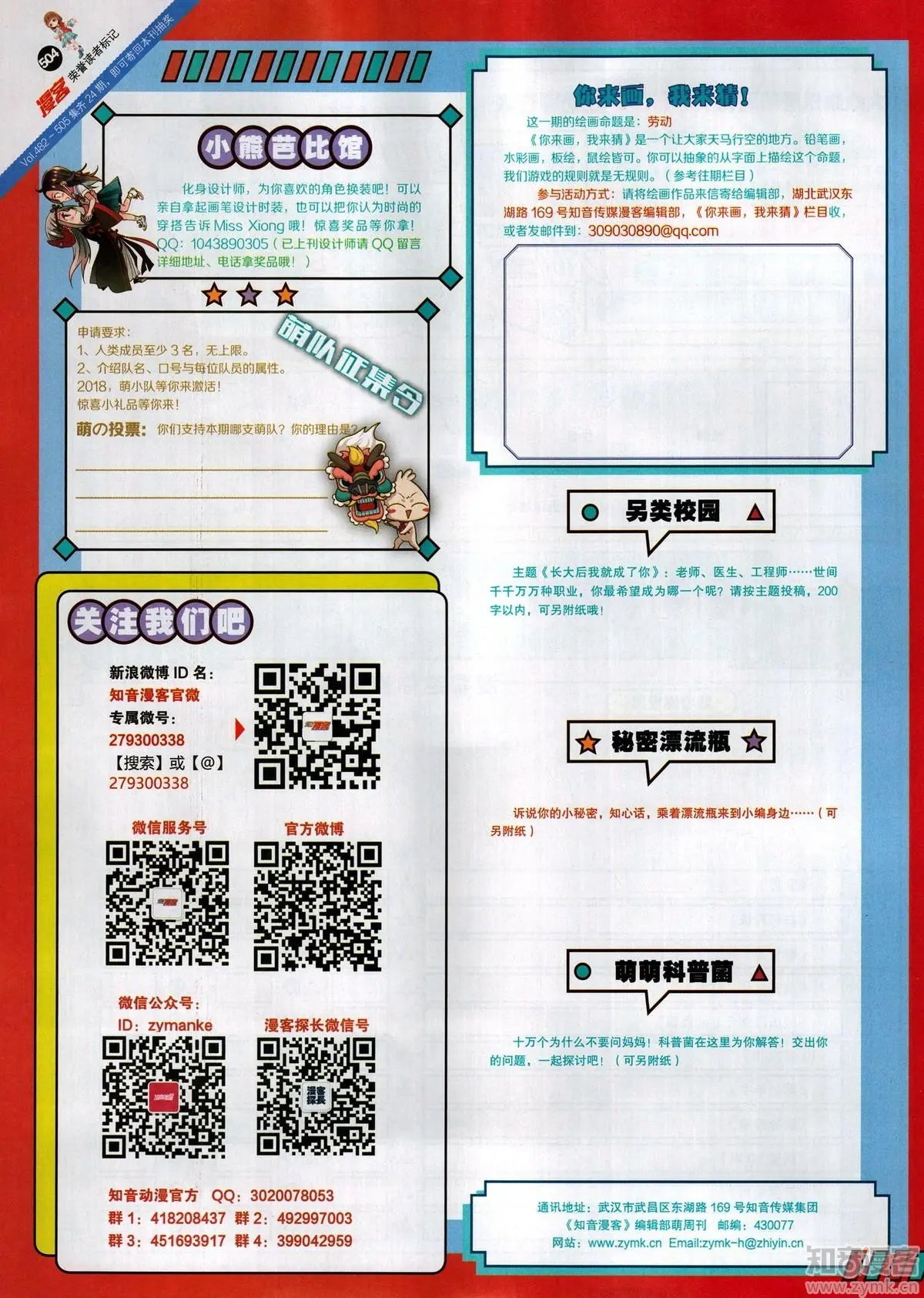 第504期