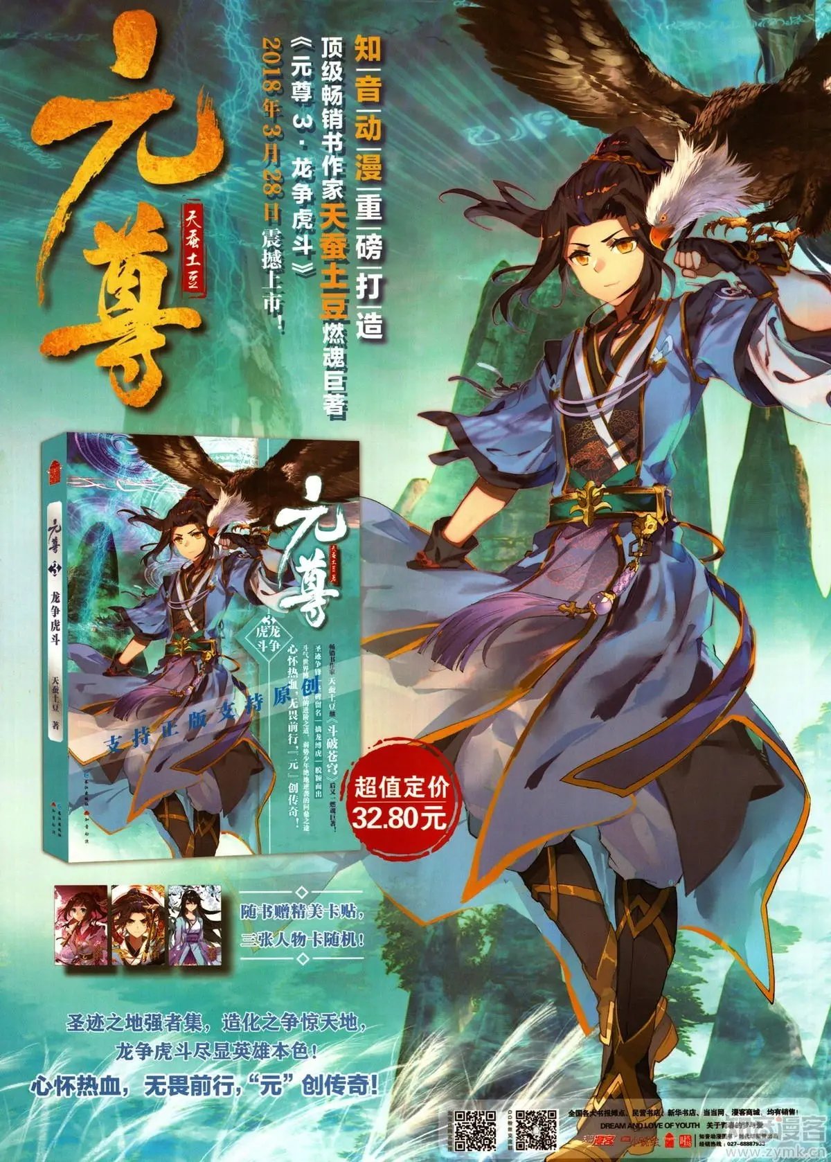 第504期