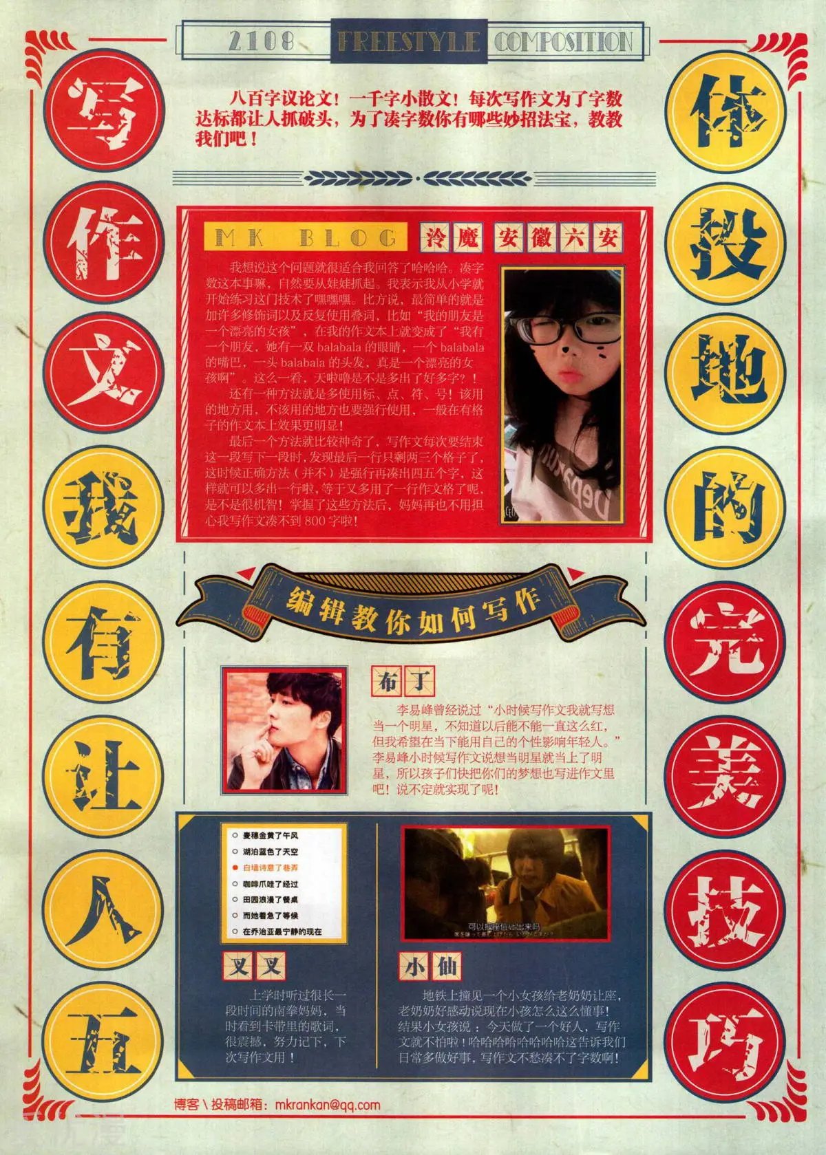 第505期
