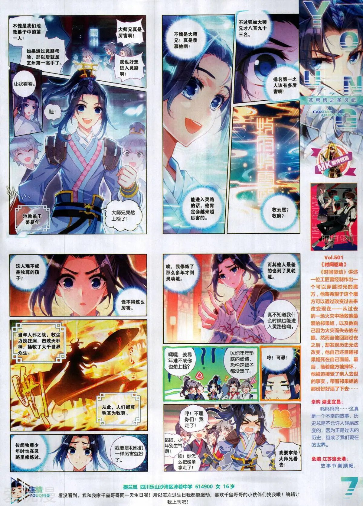 第505期