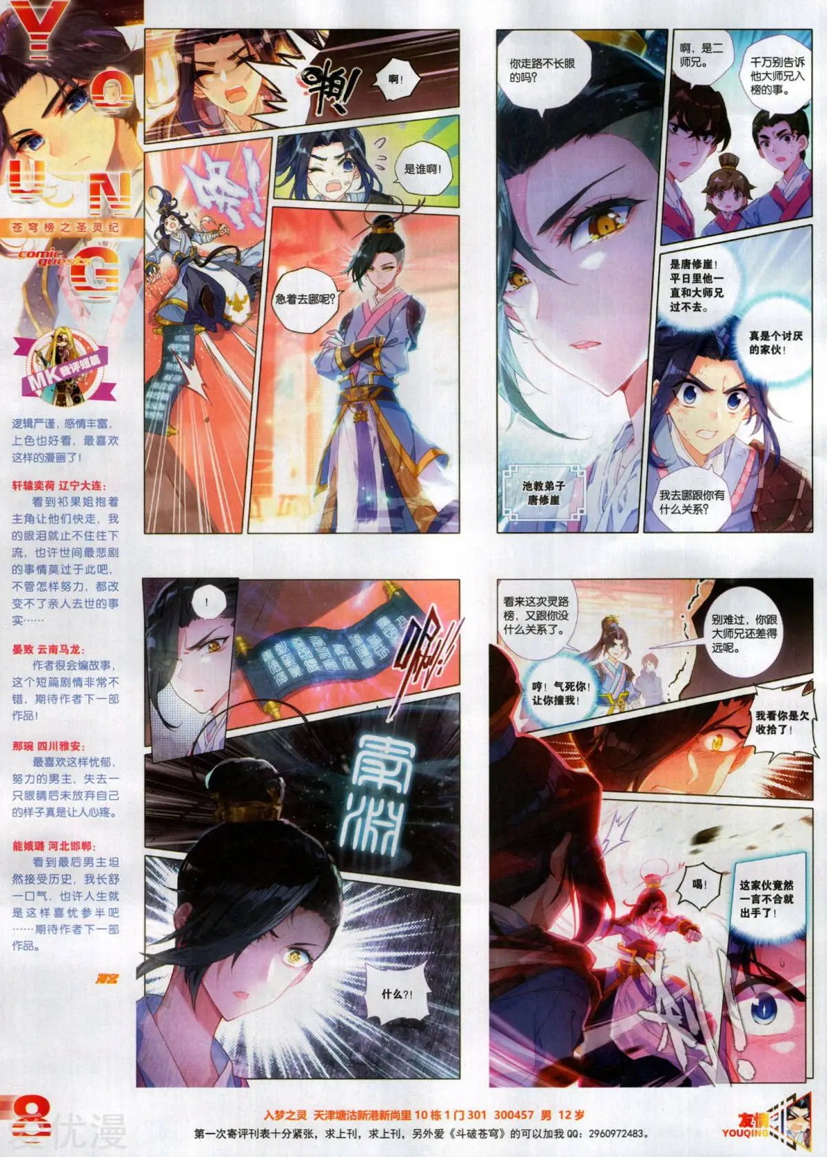 第505期