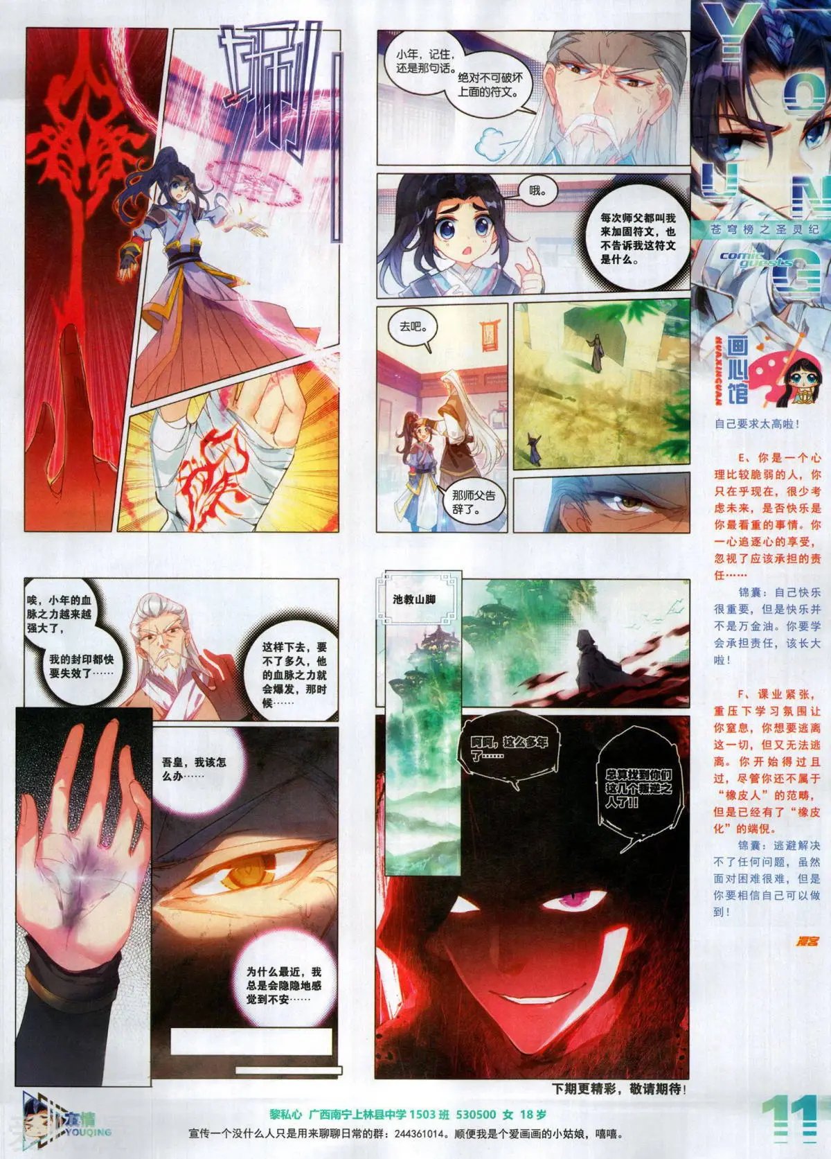 第505期