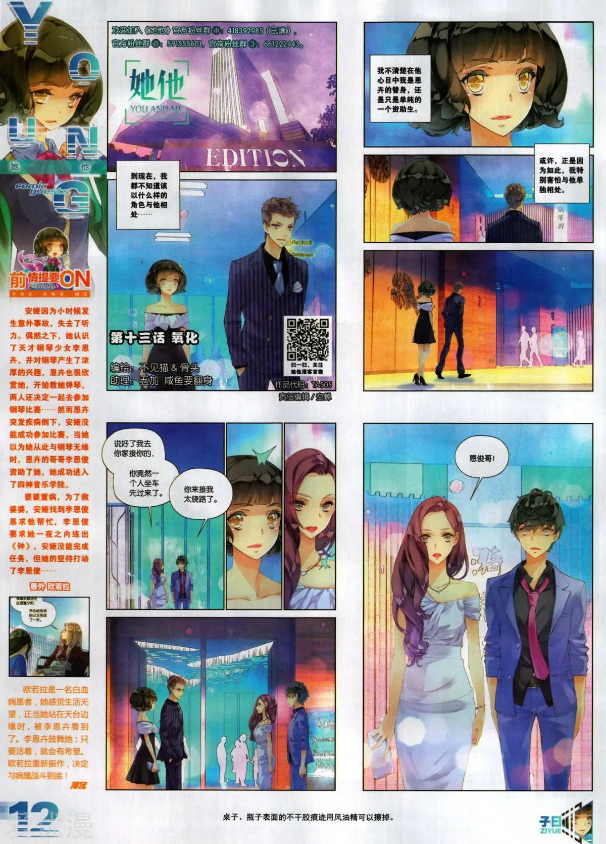 第505期
