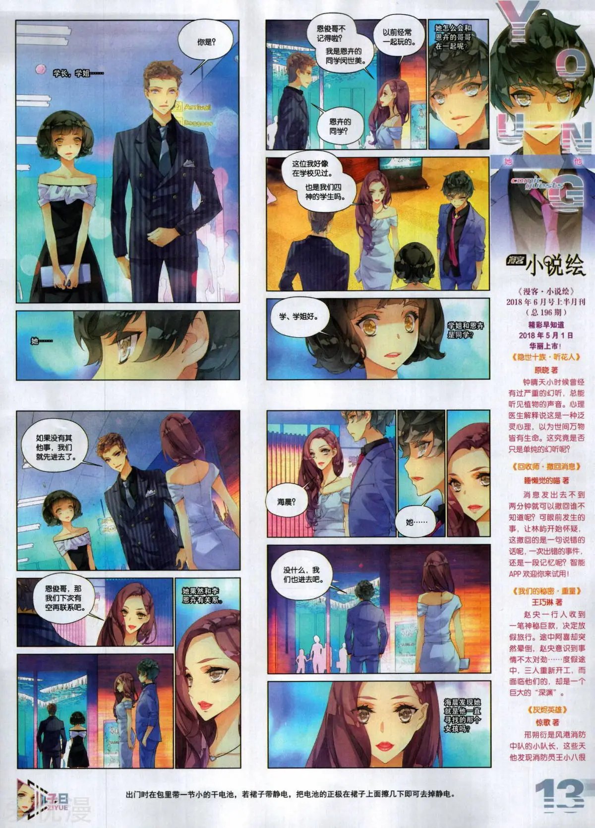 第505期
