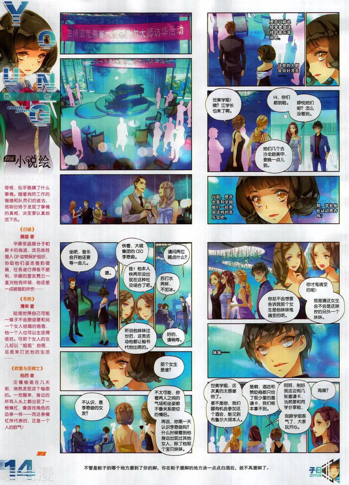 第505期