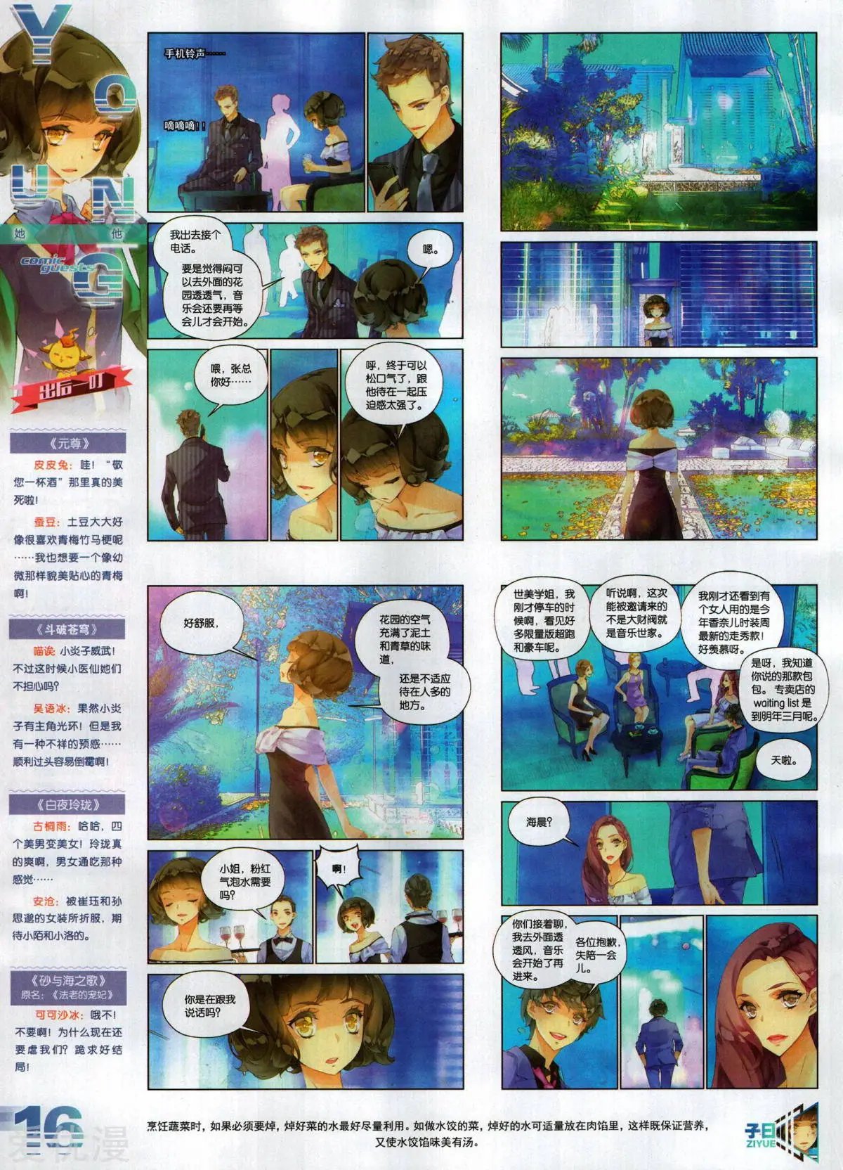 第505期