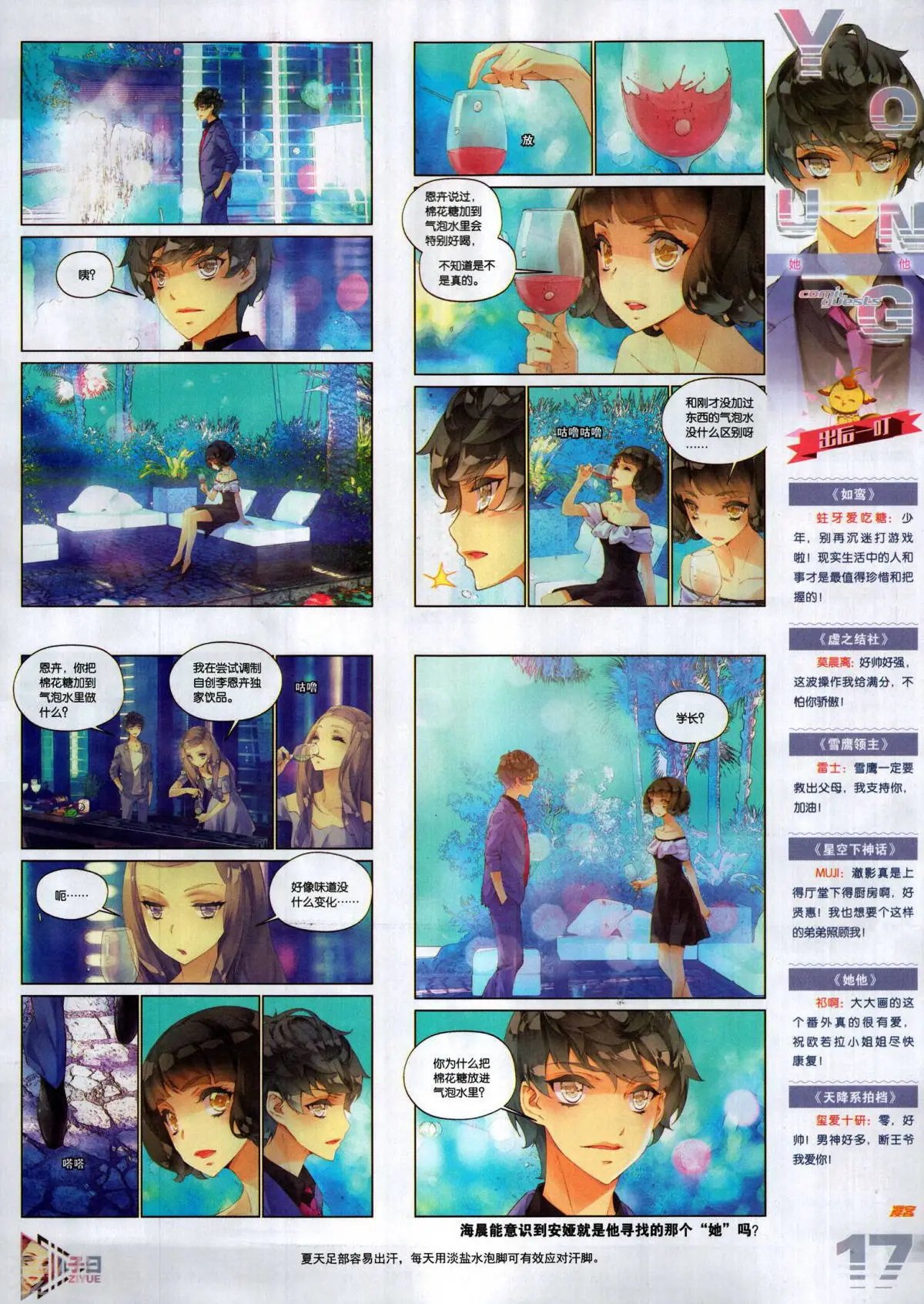 第505期