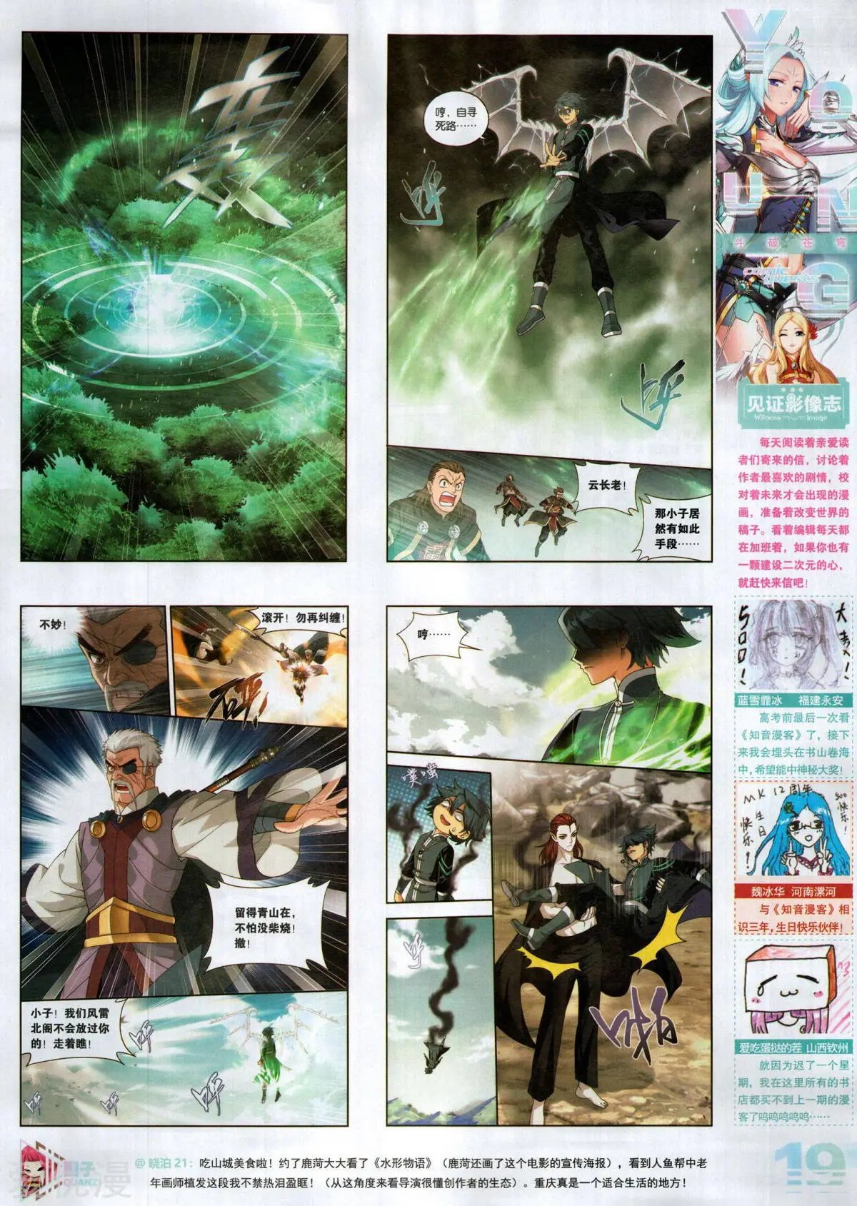第505期