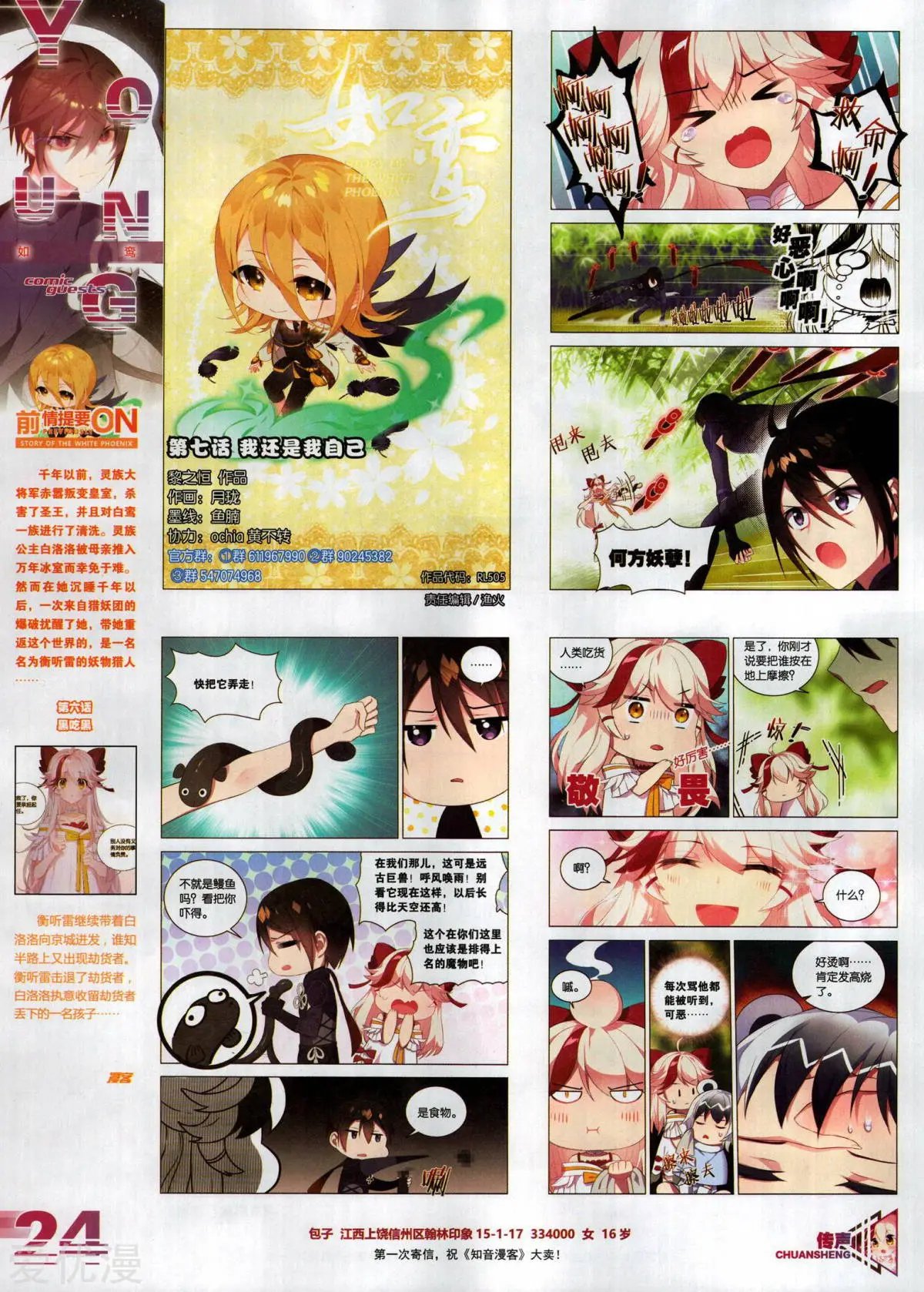 第505期