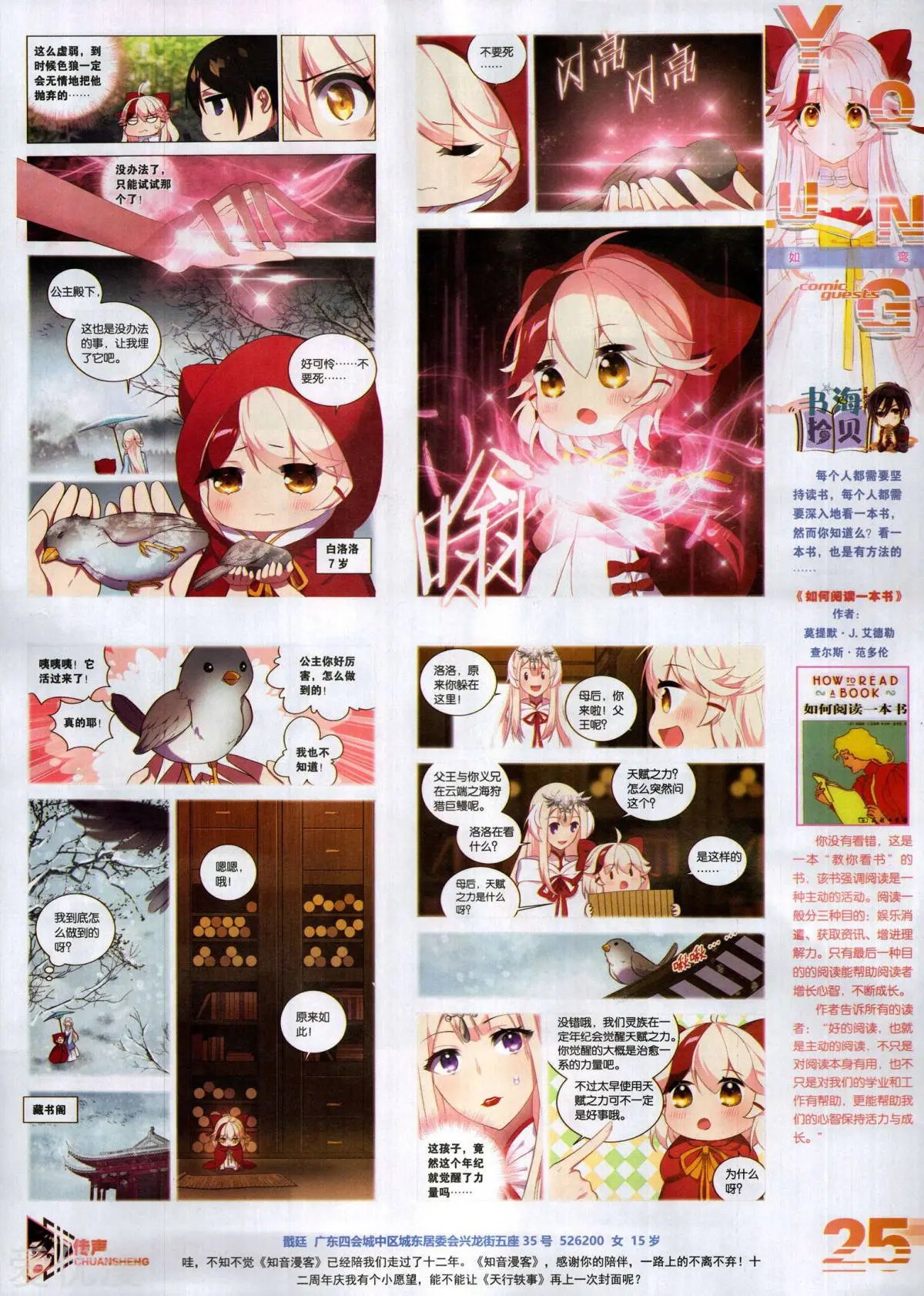 第505期