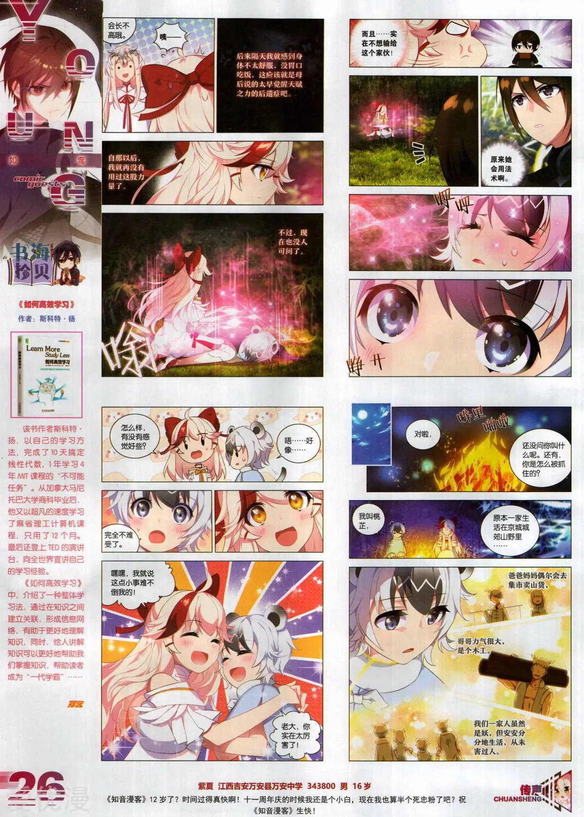 第505期