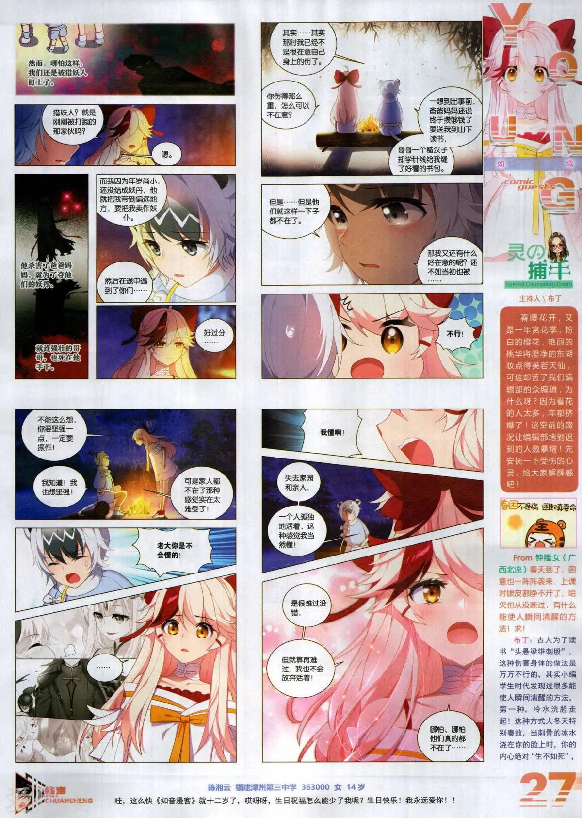 第505期
