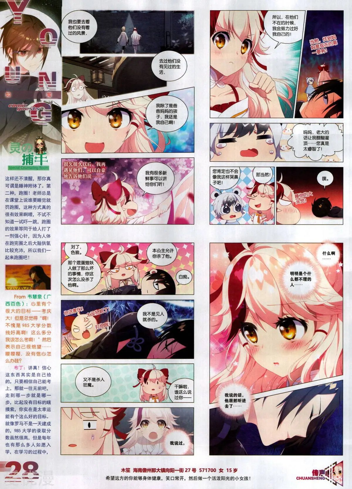第505期