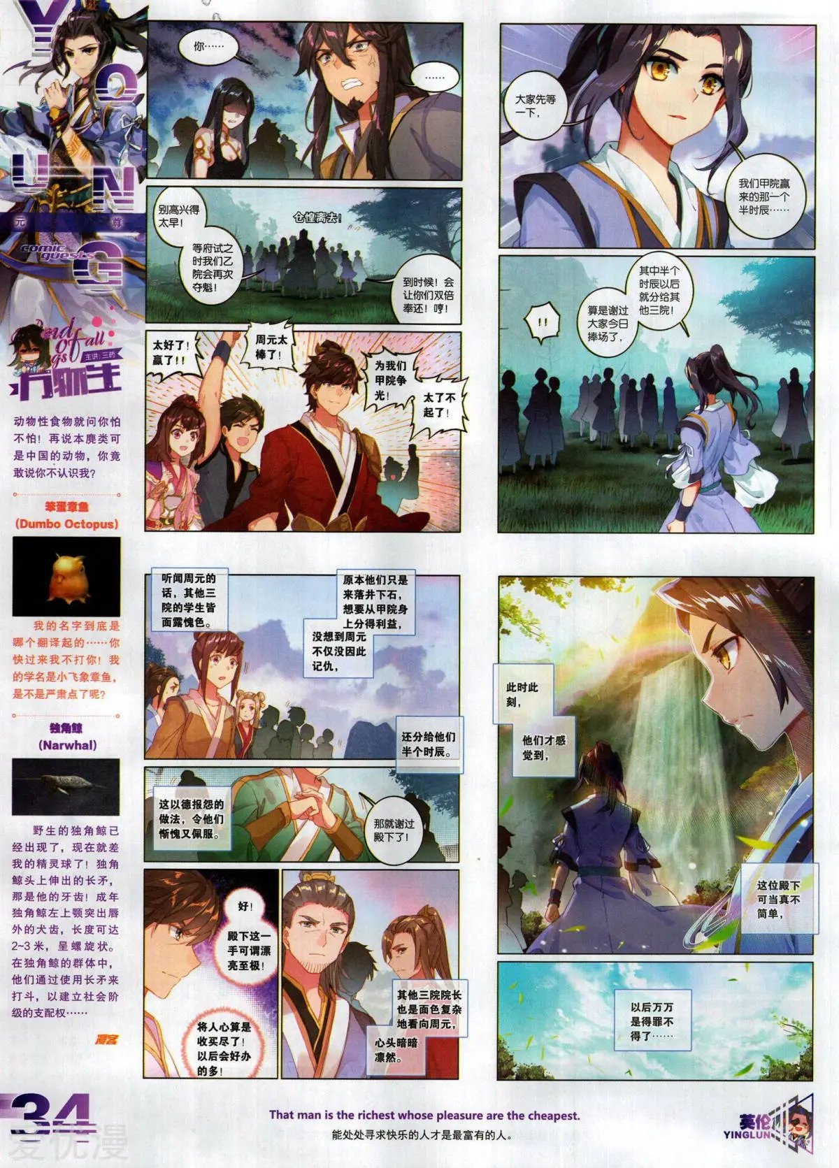 第505期