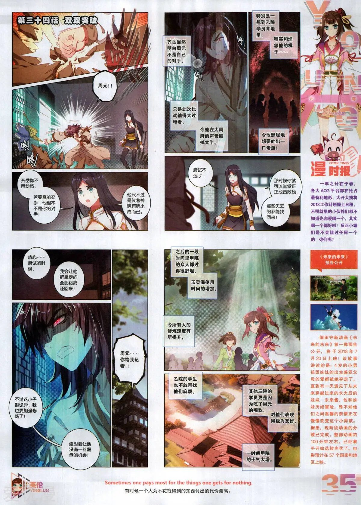 第505期