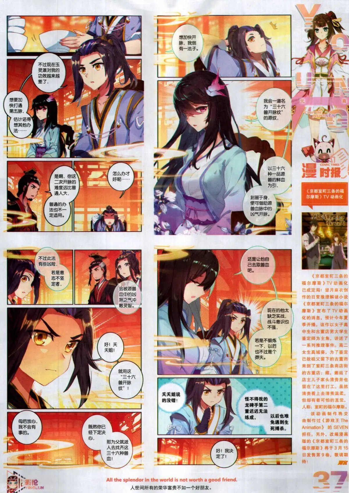 第505期
