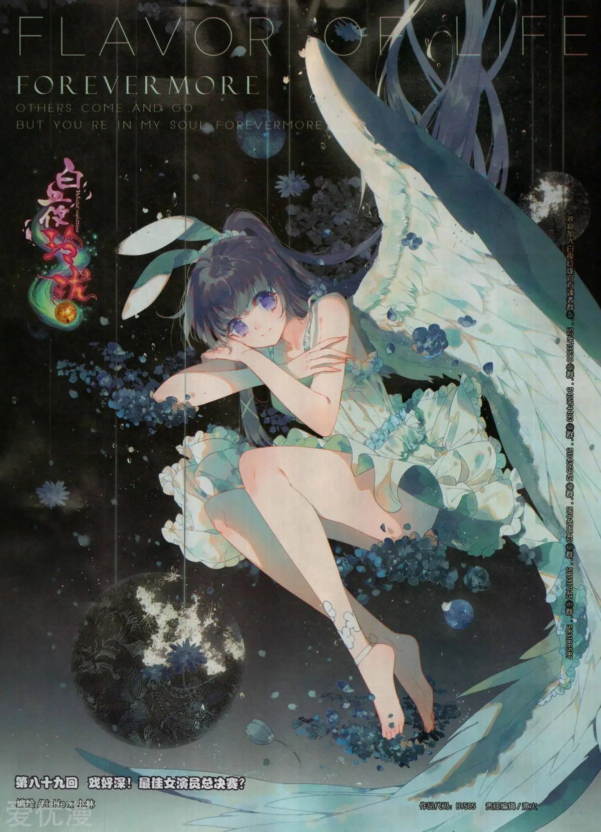 第505期
