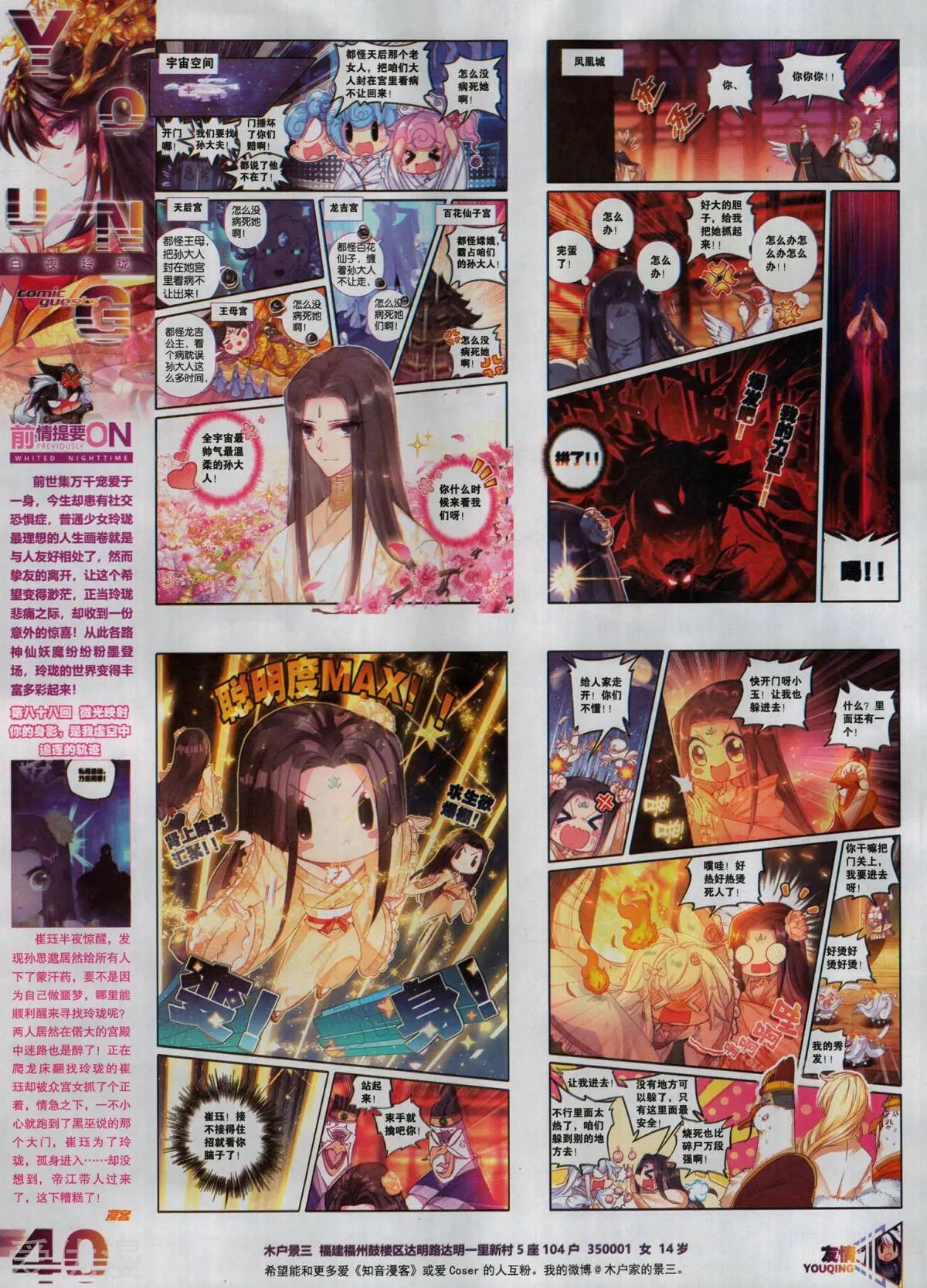 第505期