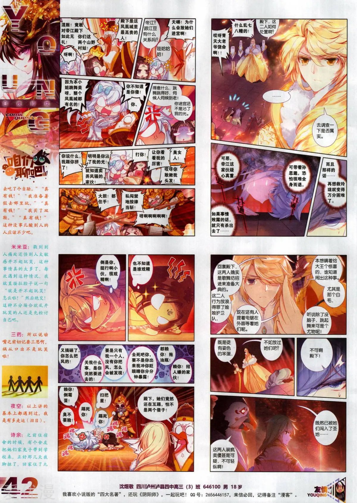 第505期
