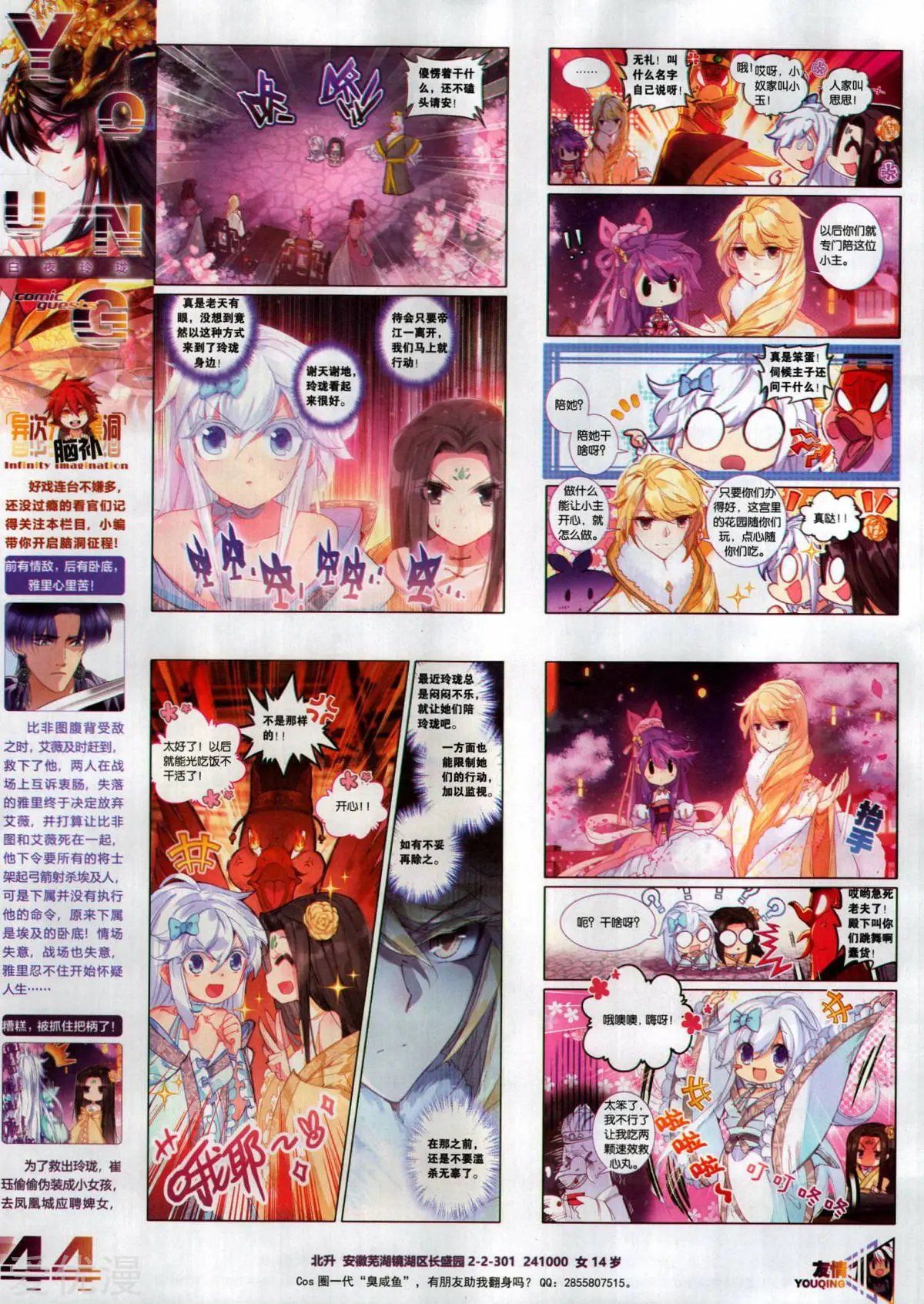 第505期