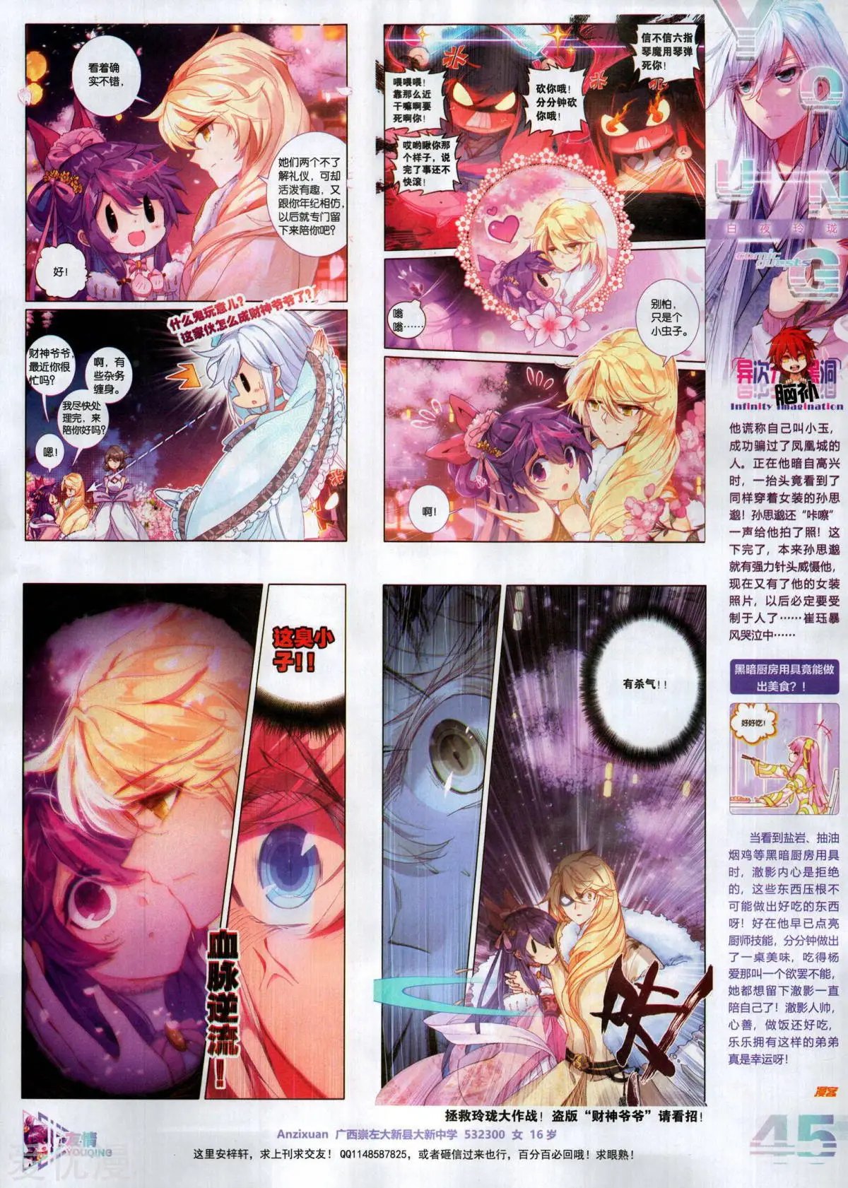第505期