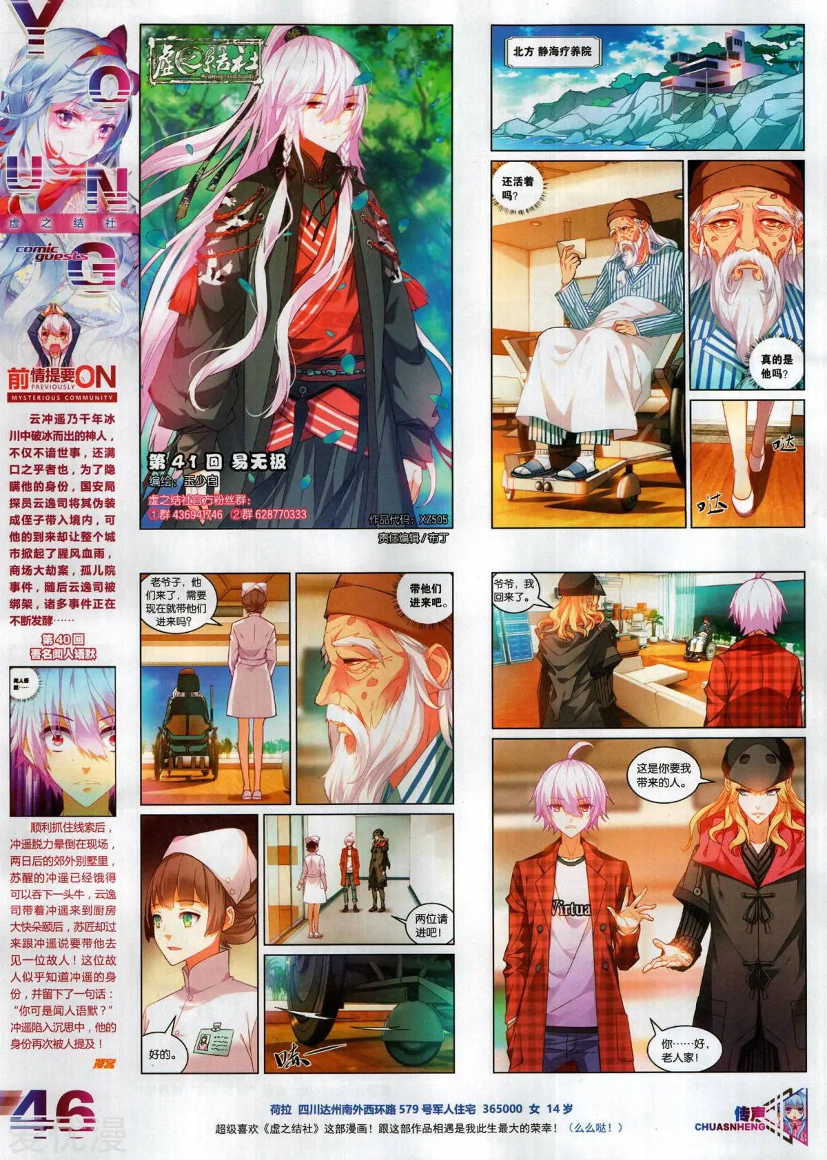 第505期